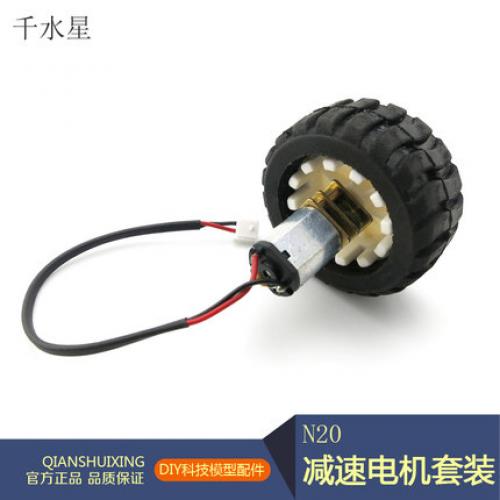 N20减速电机车轮套装 遥控车升级机器人制作 diy车模模型配件材料