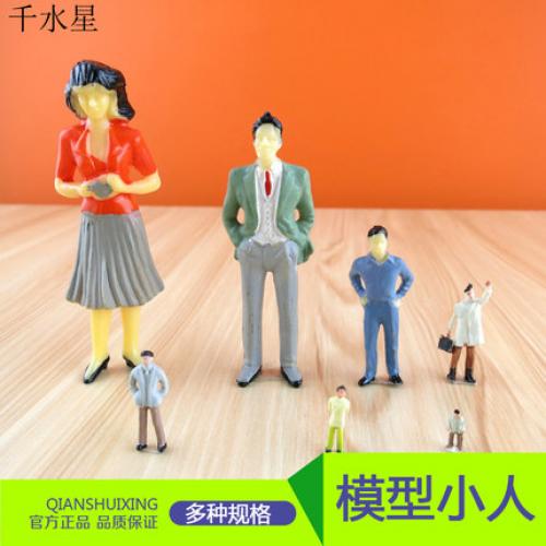 精美彩色小人 场景沙盘模型人物 建筑模型小人1:87 建筑模型材料
