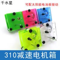 310减速电机