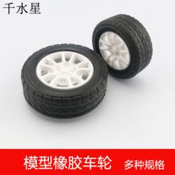 橡胶车轮
