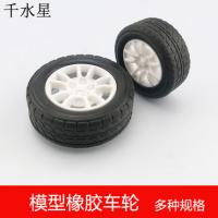 橡胶车轮
