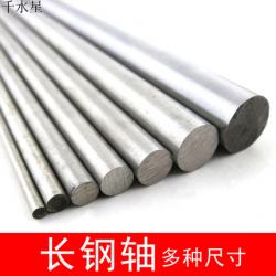 长钢轴 模型制作配件 模型车轴 齿轮轴 连接杆