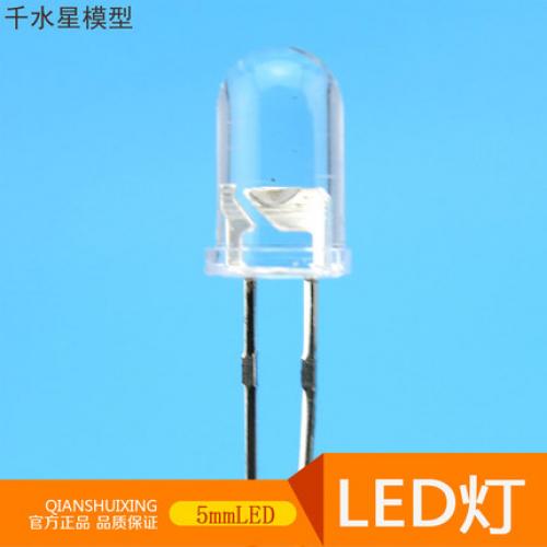 5mm LED 发光二极管 透明 白色 蓝色 红色 高亮 多色 电子DIY