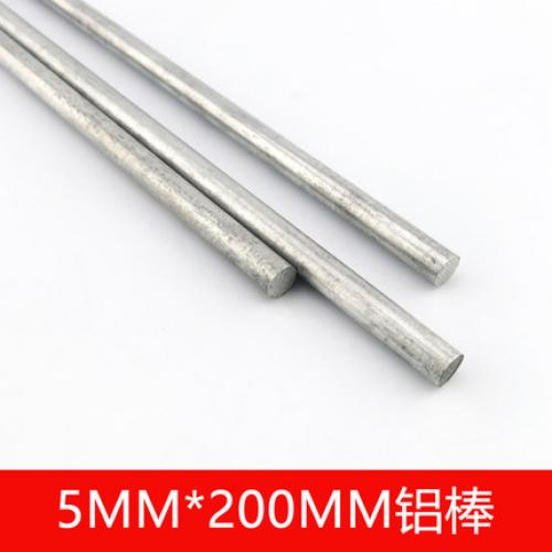 5mm*200mm铝棒 车轴 模型轴 DIY四驱车制作用长轴 铝轴