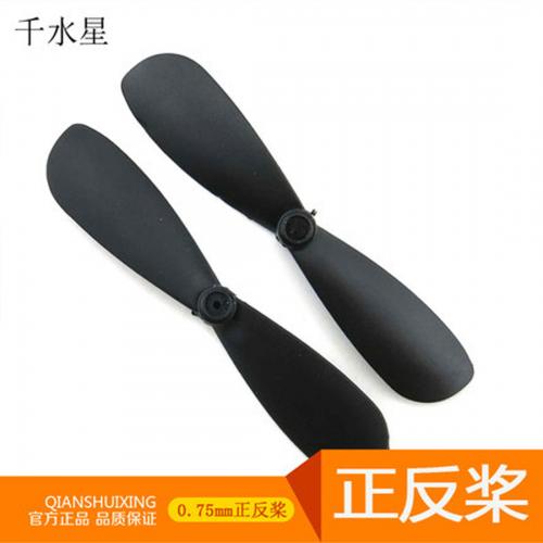 0.7mmABC正反桨 diy四轴飞行器 遥控 固定翼飞机螺旋桨 0.8小风叶