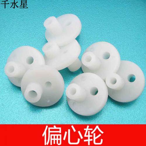 偏心轮（凸轮）曲柄连杆配件 DIY塑料配件 机器人模型零件