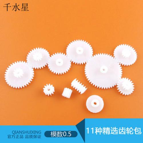 精选11种 塑料齿轮配件