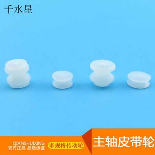 主轴皮带轮 1/1.5/2MM 小马达用模型 微型小电机皮带轮塑料传动轮