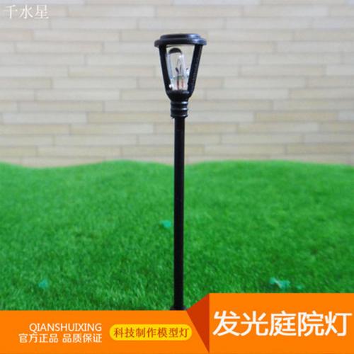 发光庭院灯027号 科技制作模型灯 沙盘模型发光灯 DIY手工制作灯