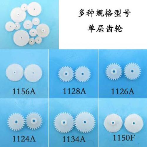 单层齿轮 模型配件 diy科技小制作 遥控车传动齿轮 塑料齿轮配件