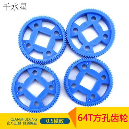 64T方孔齿轮 大齿轮 M0.6 厚齿轮 多孔 模型改造 DIY履带轮 飞轮