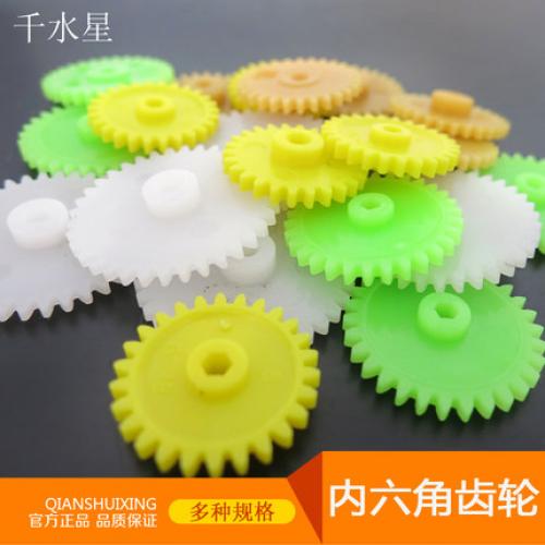 六角孔 彩色 塑胶 塑料 pom 0.5M直齿轮 四驱车齿轮
