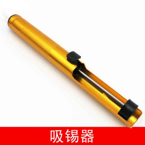 吸锡器 电烙铁焊接辅助工具 DIY电子制作 强劲吸力金属手动
