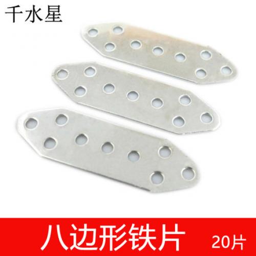 八边形铁片