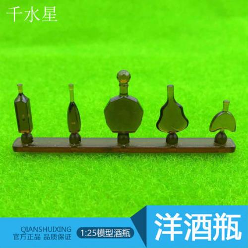 洋酒瓶模型酒瓶酒杯DIY沙盘模型建筑制作