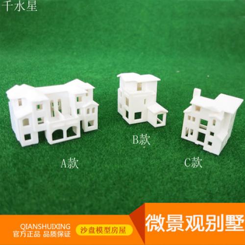 别墅 DIY沙盘建筑模型房屋 微景观别墅 配景材料 多比例洋房小屋