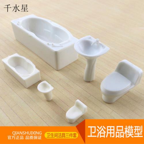 洁具（套装）DIY沙盘模型材料 卫浴用品模型卫生间摆件模型三件套