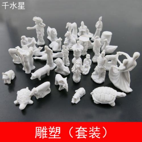 雕塑(套装)