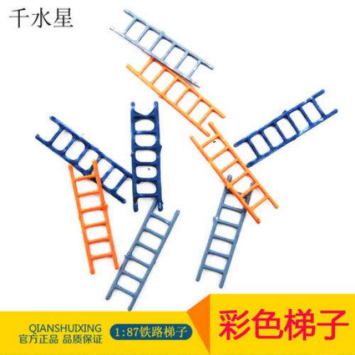 彩色梯子