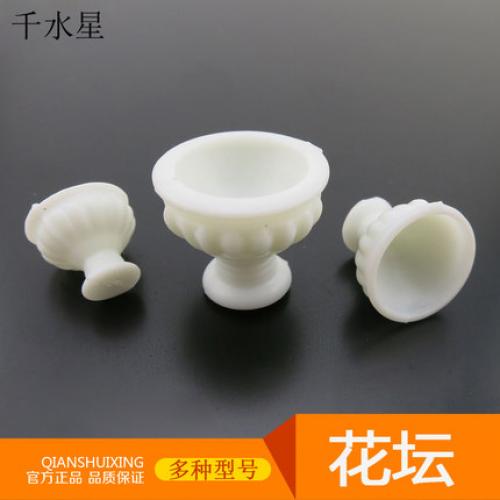 花坛 DIY沙盘模型装饰摆件 多比例场景材料 拼装小屋建筑模型材料