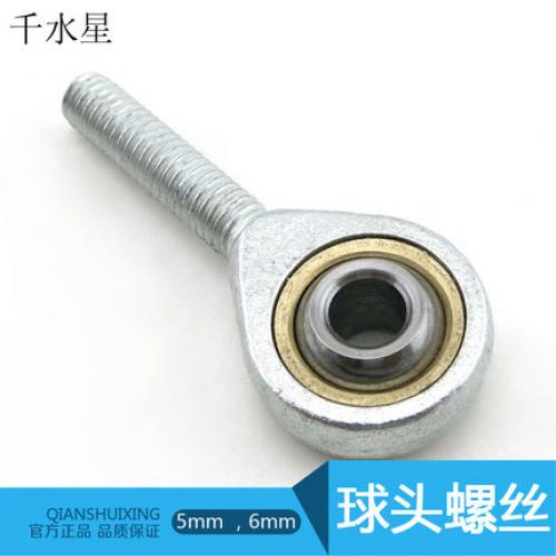 球头螺丝 特殊活接螺丝螺栓杆 DIY遥控模型配件关节轴承 车轴连接