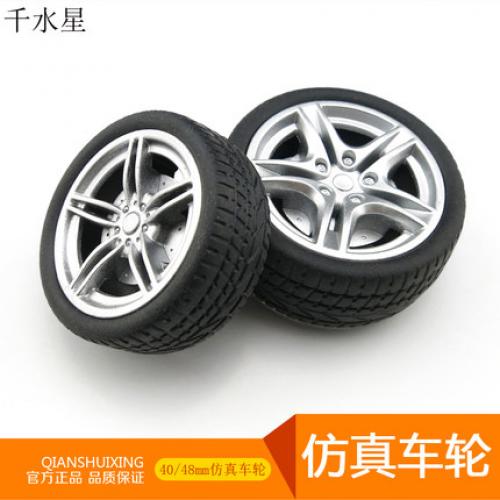 40/48mm仿真车轮