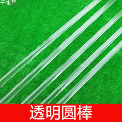 透明圆棒 DIY科技小制作材料 实心棒 模型拼装用品 建筑模型材料