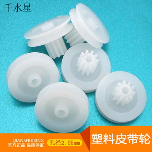 15*10.5*2.05 塑料皮带轮 齿轮传动 单槽小滑轮DIY模型配件