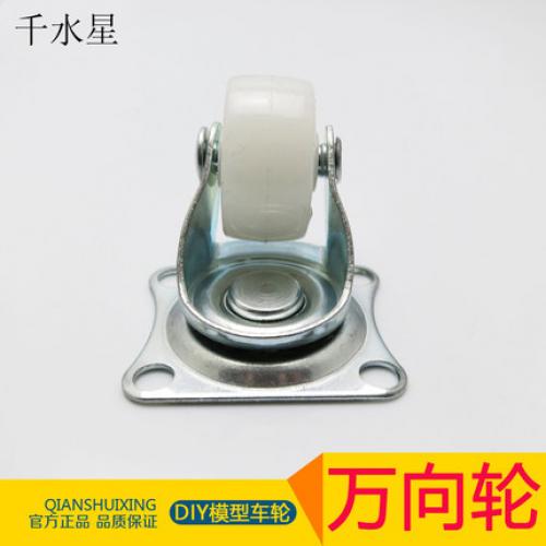 万向轮 DIY模型