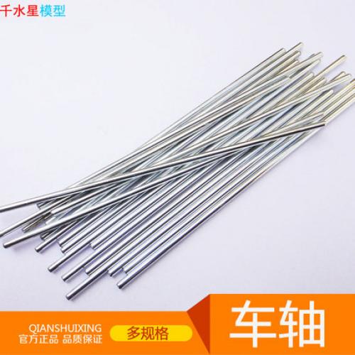 车轴 科技小制作
