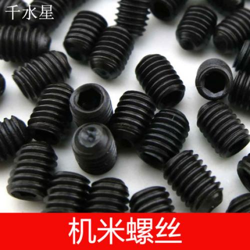 机米螺丝 内六角螺杆 12.9级 凹端紧固螺丝 M3*4 M4*4DIY拼装螺丝