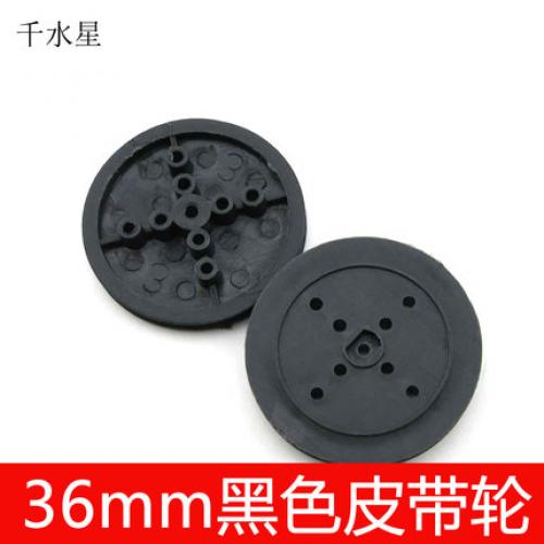 36mm黑色皮带轮