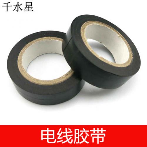 电线胶带 电工电路绝缘黑色防水胶布diy手工制作材料巡线车轨道线