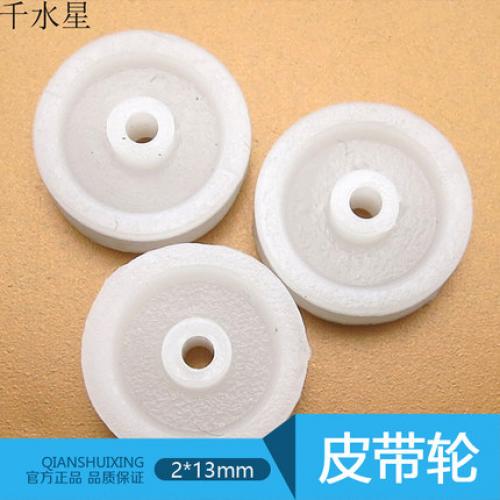 2*13mm皮带轮 模型拼装皮带轮 DIY塑料车轮 滑轮组模型配件传动轮
