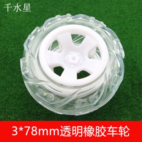 3*78mm透明橡胶车轮