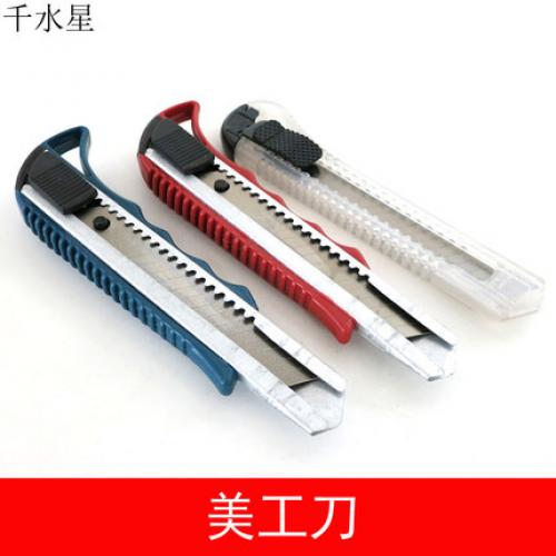 美工刀 模型刀片 雕刻刀 模型切割工具 铅笔刀 锋利小刀 工具刀
