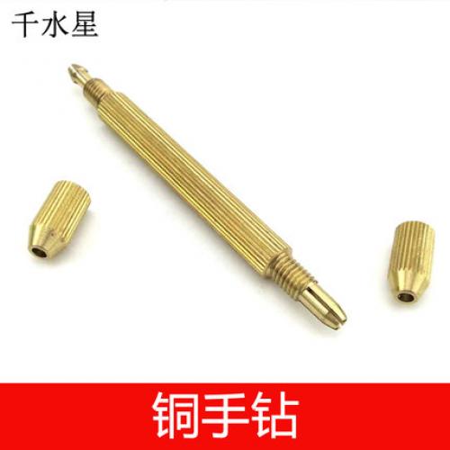 铜手钻 钻头夹 黄铜 diy模型工具 文玩 打孔钻 木工 手捻钻 配件