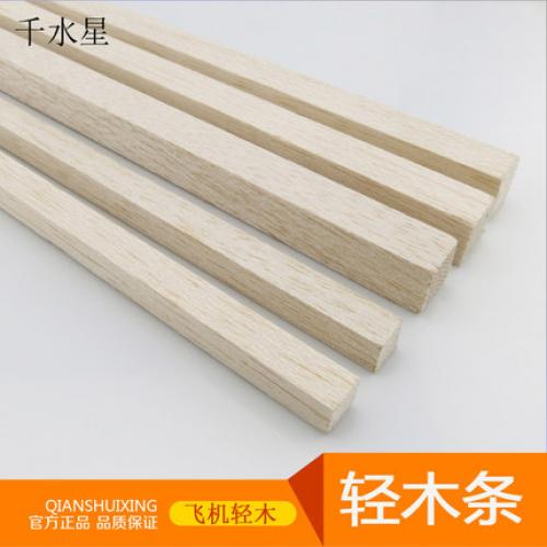 巴尔沙轻木条 飞机木 航空模型材料 进口木条 模型制作辅料 5根