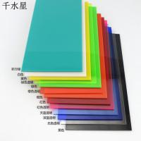 10*20cm彩色亚克力板 有机玻璃板 DIY模型材料 塑料板耗材