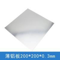 薄铝板200*200*0.3mm 铝板材 材料片 diy模型 电子外壳 手工材料