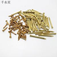 铜钉 镀铜钉 小元钉 模型钉子 螺丝钉 隐形钉 黄铜钉子 约500只