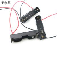 1节 7号 带线电池盒 电池架 电池夹 AAA单节电池盒配件 干电池盒