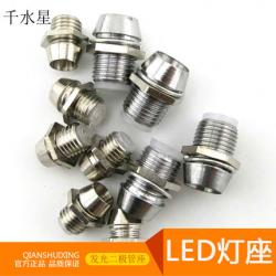 led金属灯座 发光二极管 支架 diy彩灯 LED 固定座 创...