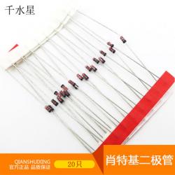 肖特基二极管 整流 太阳能电池板二极管 充电器二极管 防反接配件