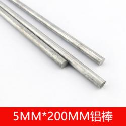 5mm*200mm铝棒 车轴 模型轴 DIY四驱车制作用长轴 铝...