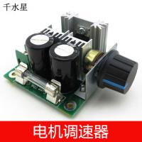 电机调速器 微型马达调速器 PWM调速器 微型调速diy模型