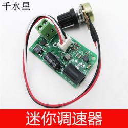 迷你调速器 diy电机小马达速度控制 科技模型试验 数控调速开关
