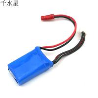 7.4v240mah30c聚合物锂电池 四轴飞行器 遥控飞机固定翼 航模配件