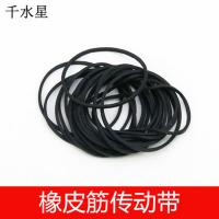 橡皮筋 传动带 橡胶带 发圈 传动带 小皮带 diy 橡胶圈 皮带轮