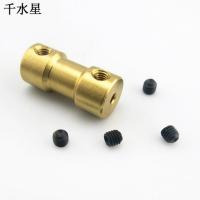 黄铜联轴器 铜质连轴传动件 电机马达刚性 模型 大扭矩 联轴器